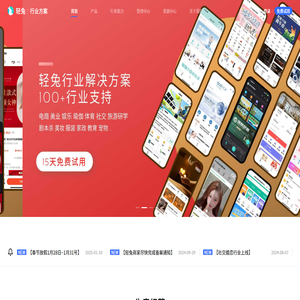 轻兔