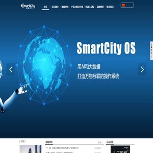 深圳市智能城市技术有限公司