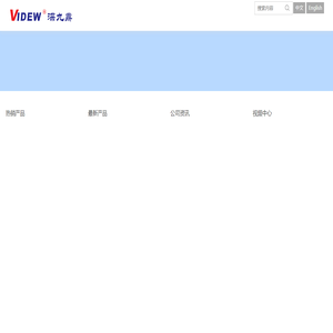 珠海市深九鼎光电科技有限公司