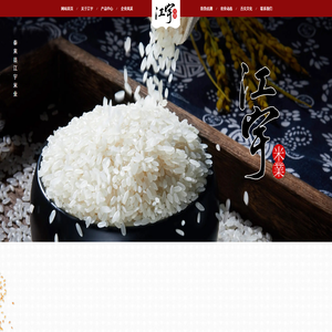 泰来县江宇米业有限公司