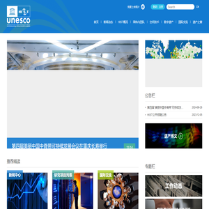 国际自然与文化遗产空间技术中心