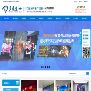 【陕西质鼎盛世led显示屏】西安led显示屏