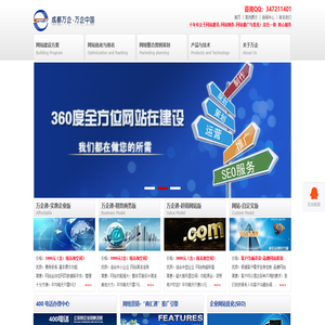 专业网站建设