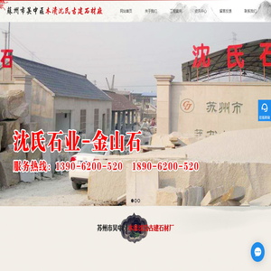 苏州金山石厂家,正宗金山石价格,老矿金山石,苏州高档别墅石材