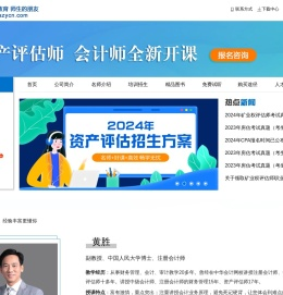 初中级会计师