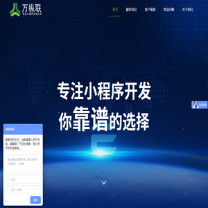 小程序开发公司