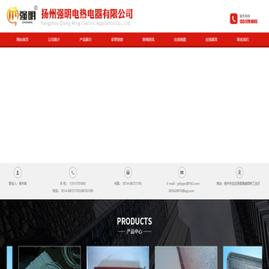 扬州强明电热电器有限公司