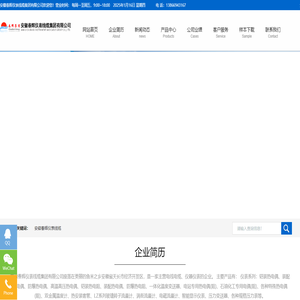安徽春辉仪表线缆集团有限公司