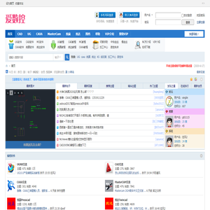 爱数控网