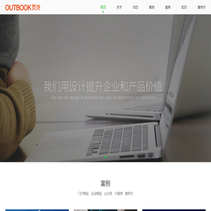 广东页外网络科技有限公司