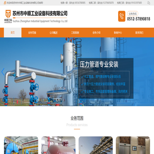 压力管道安装,压力管道报检,容器报检,特种设备报检
