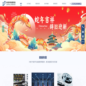 福州数据恢复