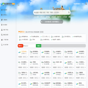 首页标题