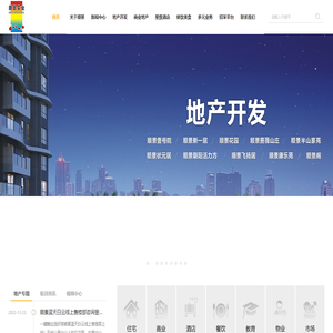 广东顺景实业发展有限公司