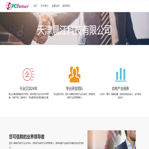 天津晨江科技有限公司