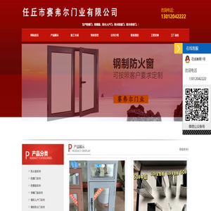 防火窗厂家