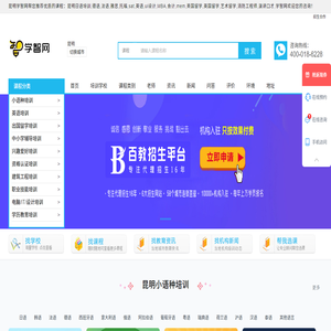 昆明小语种