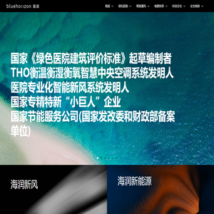 BLUEHORIZON