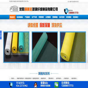沈阳网格布­