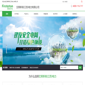 艾莱斯顿(江苏)电力有限公司