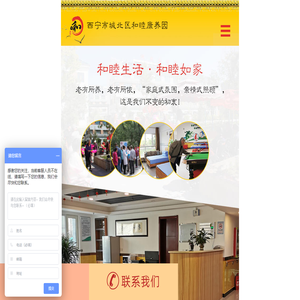 西宁养老院