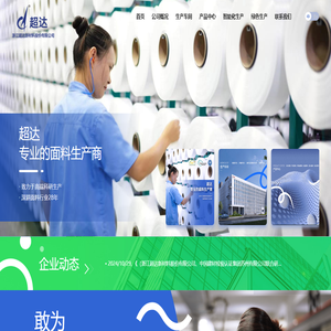 浙江超达新材料股份有限公司
