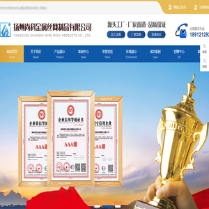 扬州尚科金属丝网制品有限公司
