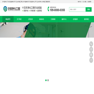 手术室净化厂家