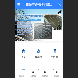 天津电缆桥架
