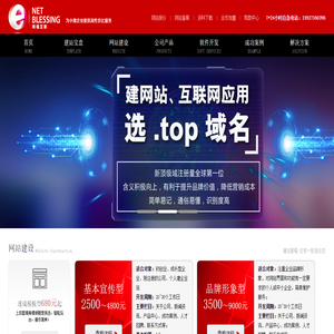 武汉网福互联