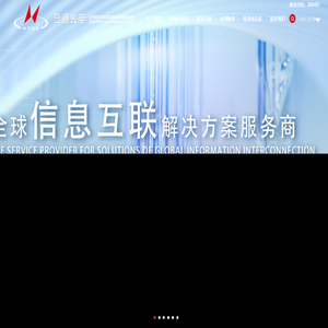 江苏亨通光电股份有限公司