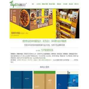 深圳画册设计