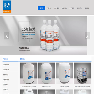 工业蒸馏水｜去离子水｜电池补充液｜东莞市仟净环保设备有限公司工业纯水生产厂家
