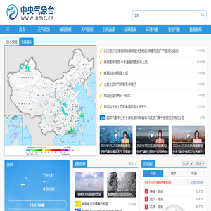 关注阴晴冷暖