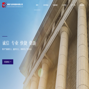 新疆寸金财税服务有限公司