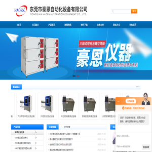 氙灯辐照老化箱