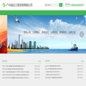 广州诚业工程咨询有限公司