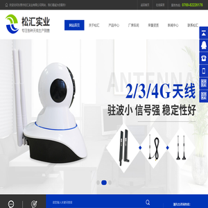 东莞市松汇实业有限公司