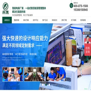 江苏森维电子有限公司智能电表厂家