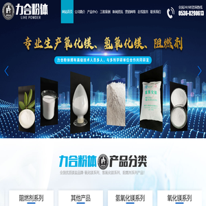 潍坊力合粉体科技有限公司