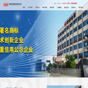湖南华泰电缆有限公司