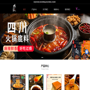 四川火锅底料厂家