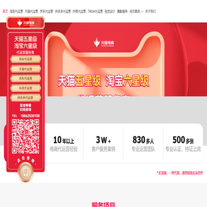 武汉火蝠电子商务有限公司