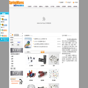 昆山赛普利金属制品有限公司专业弹簧制造提供商