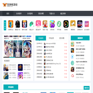 单机游戏