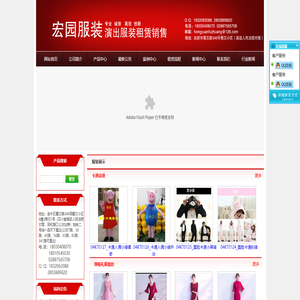 成都宏园服装出租