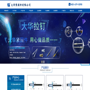 常州大华紧固件有限公司