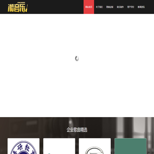 企业歌曲