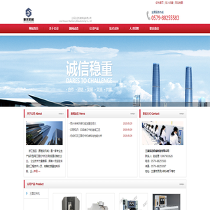 兰溪信远机械制造有限公司