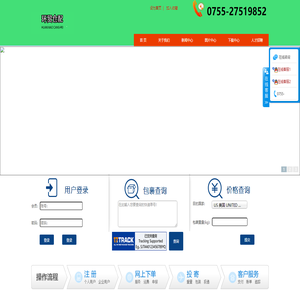 深圳市环贸仓配服务有限公司